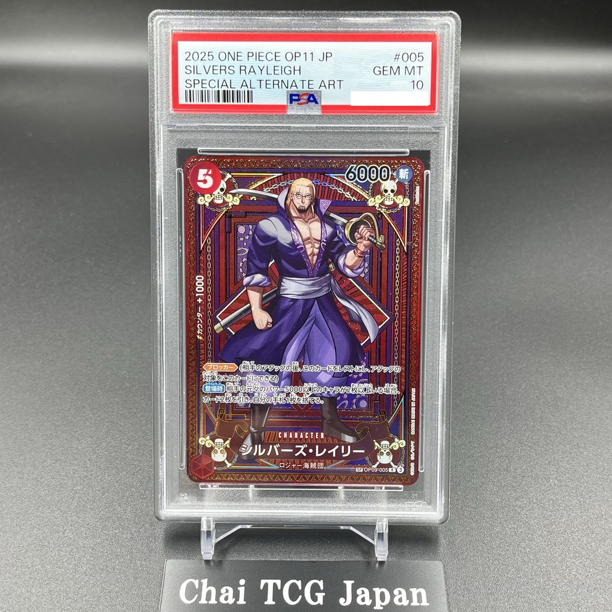 PSA 10 Silvers Rayleigh R OP09-005 SP Parallel A Fist Divine ONE