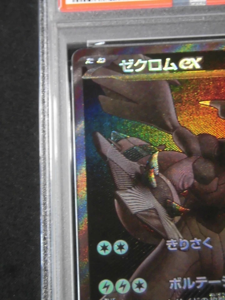 PSA 10 Pokemon Card Zekrom ex BWR 174/086 sv11B Black Bolt