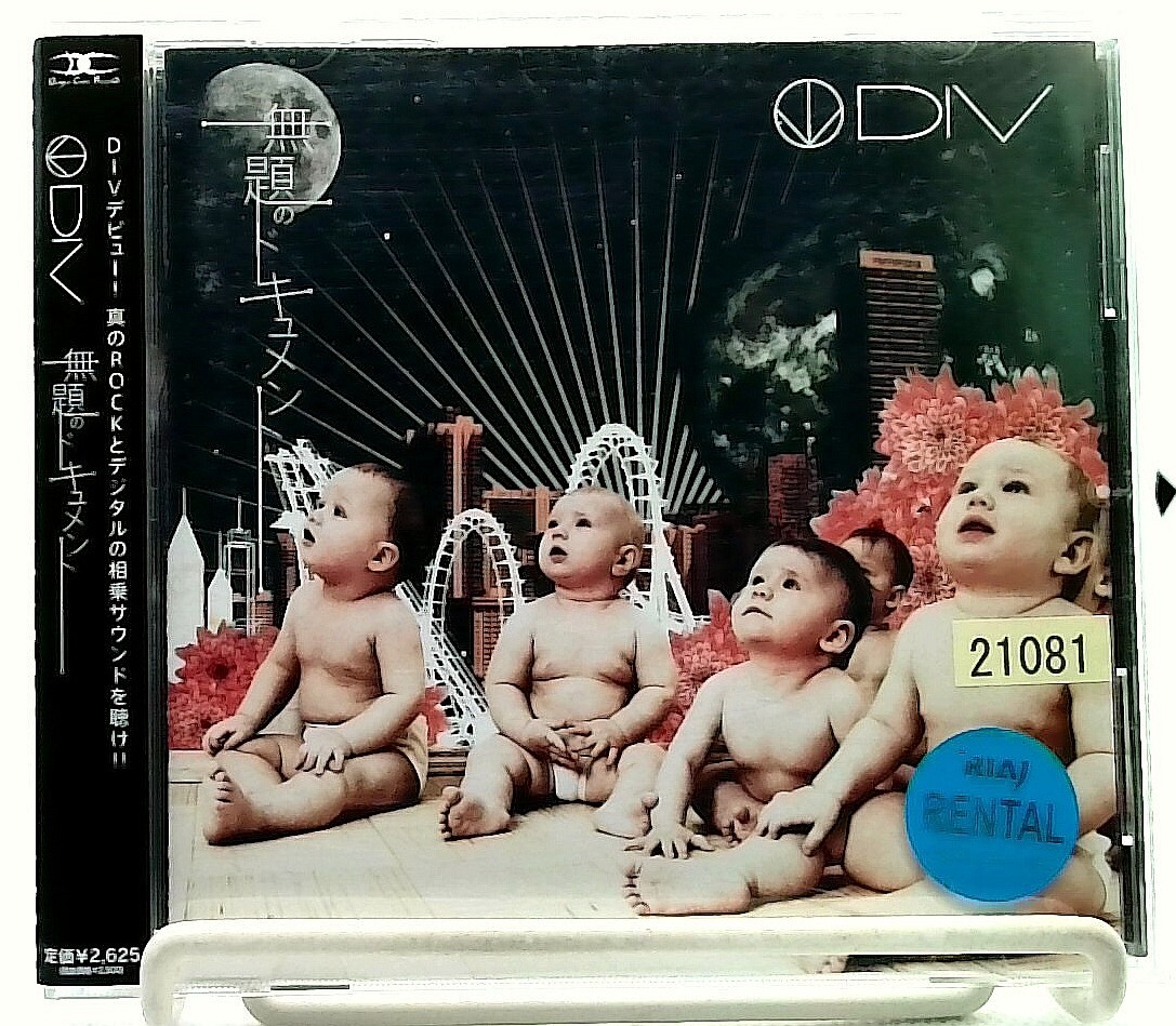 無題のドキュメント/Mudai No Document [CD with OBI] DIV/JAPAN/V