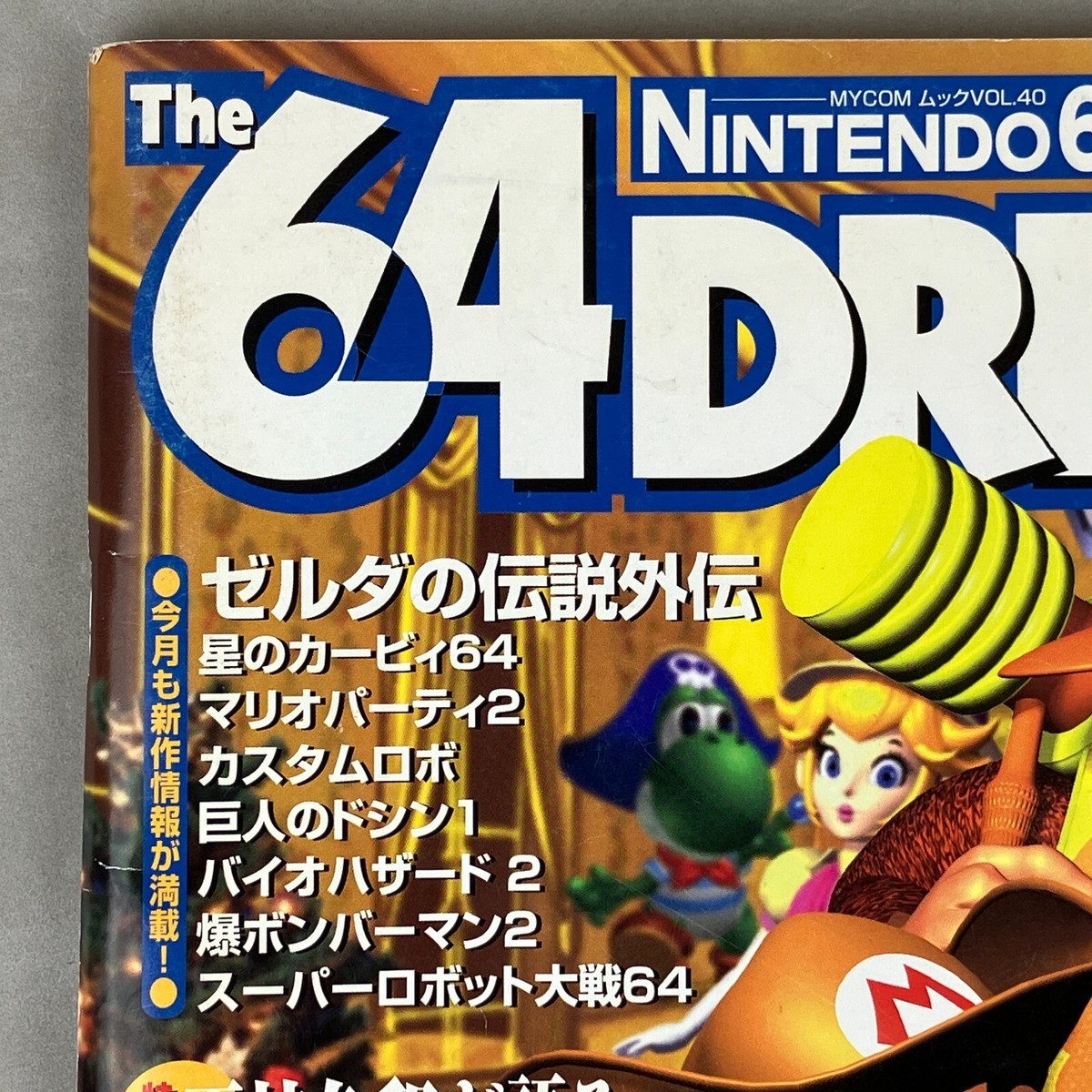 Nintendo The 64 Dream 64Dream Magazine #40 January 2000 Mario