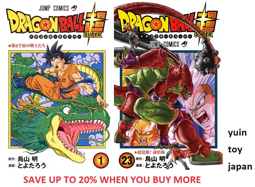 ドラゴンボール 11巻〜20巻 初版セット ドラゴンボール1巻