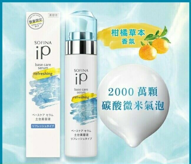 SOFINA iP Base Care Serum Refreshing Refreshing 90g | eBay
