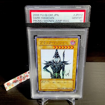 PSA 10 YU-GI-OH! -- Dark Magician -- Japanese Promo Shonen Jump