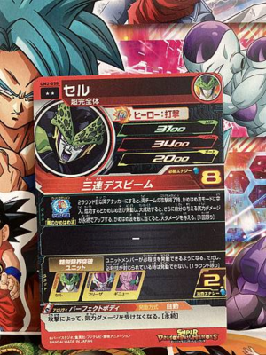 Cell UM2-058 R Super Dragon Ball Heroes Mint Card SDBH | eBay