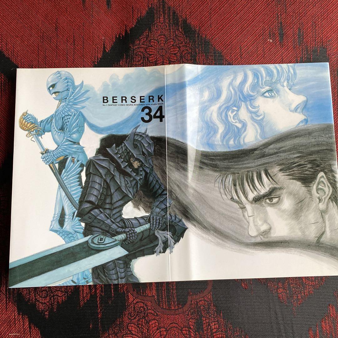 Berserk Volume 34 Special Dress-Up Cover | eBay