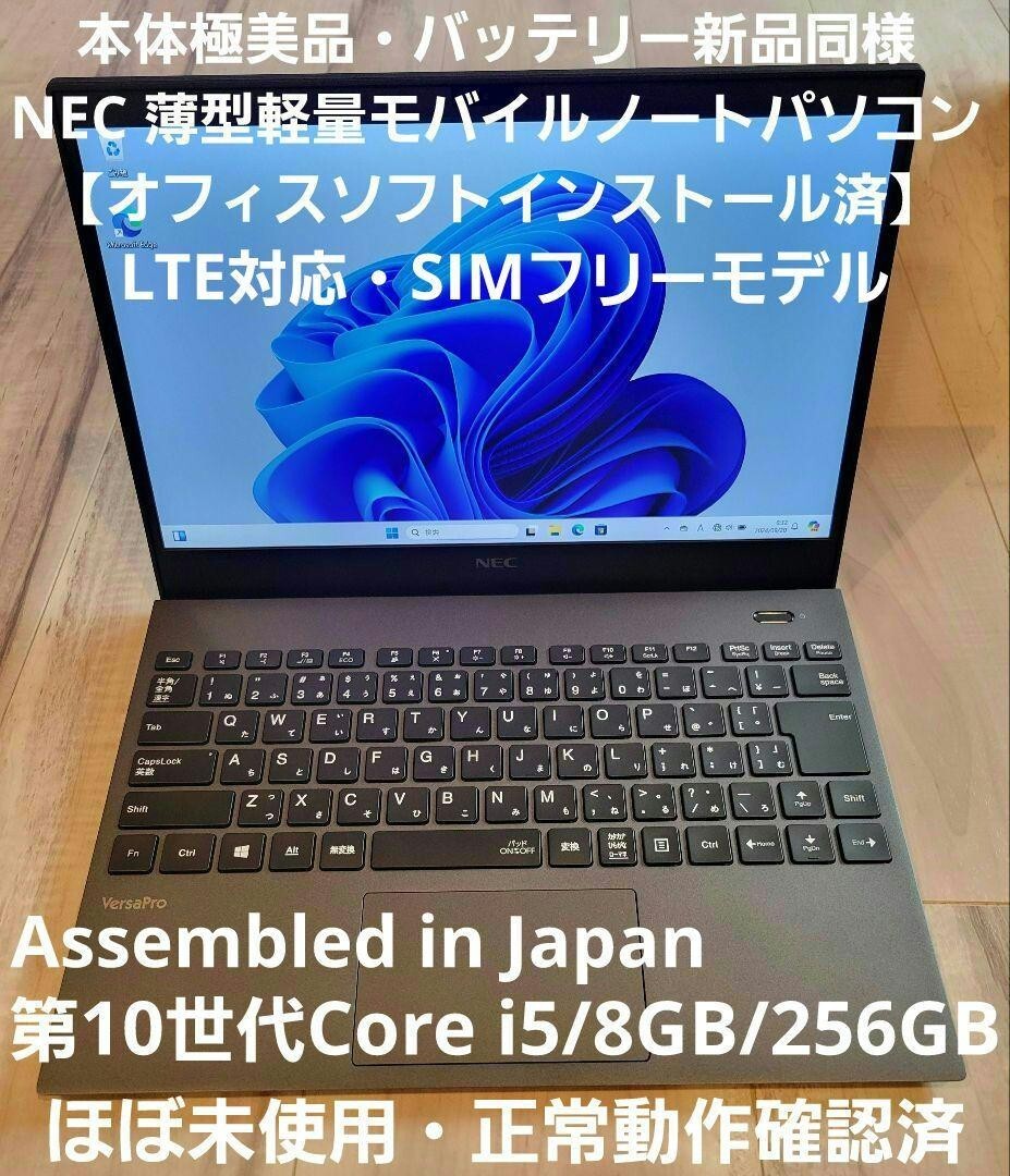 Windowsノート本体 NEC i5-3337 CPU 4GB 128GB Windowsノート本体 NEC