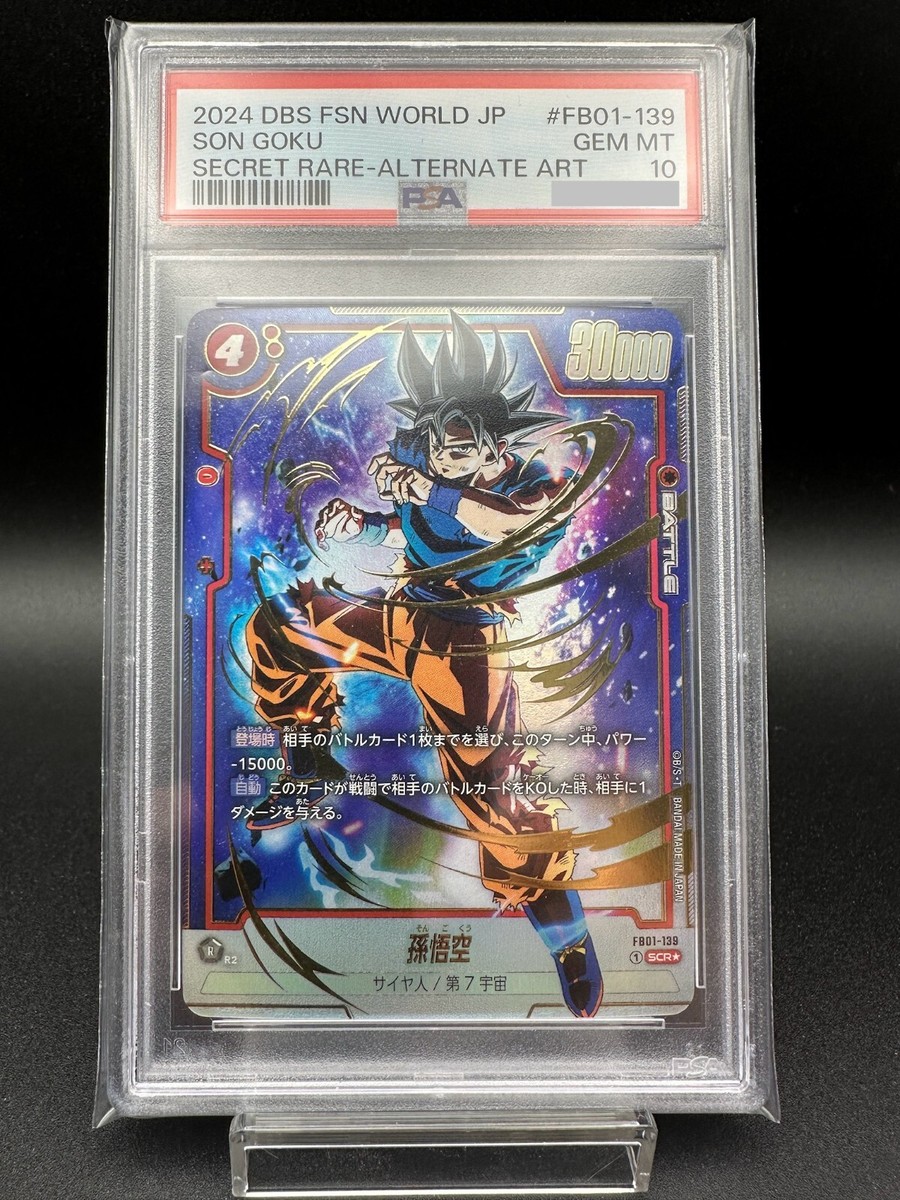 新品未使用】ドラゴンボールカード アルバト優勝プロモ PSA10 ベジータ