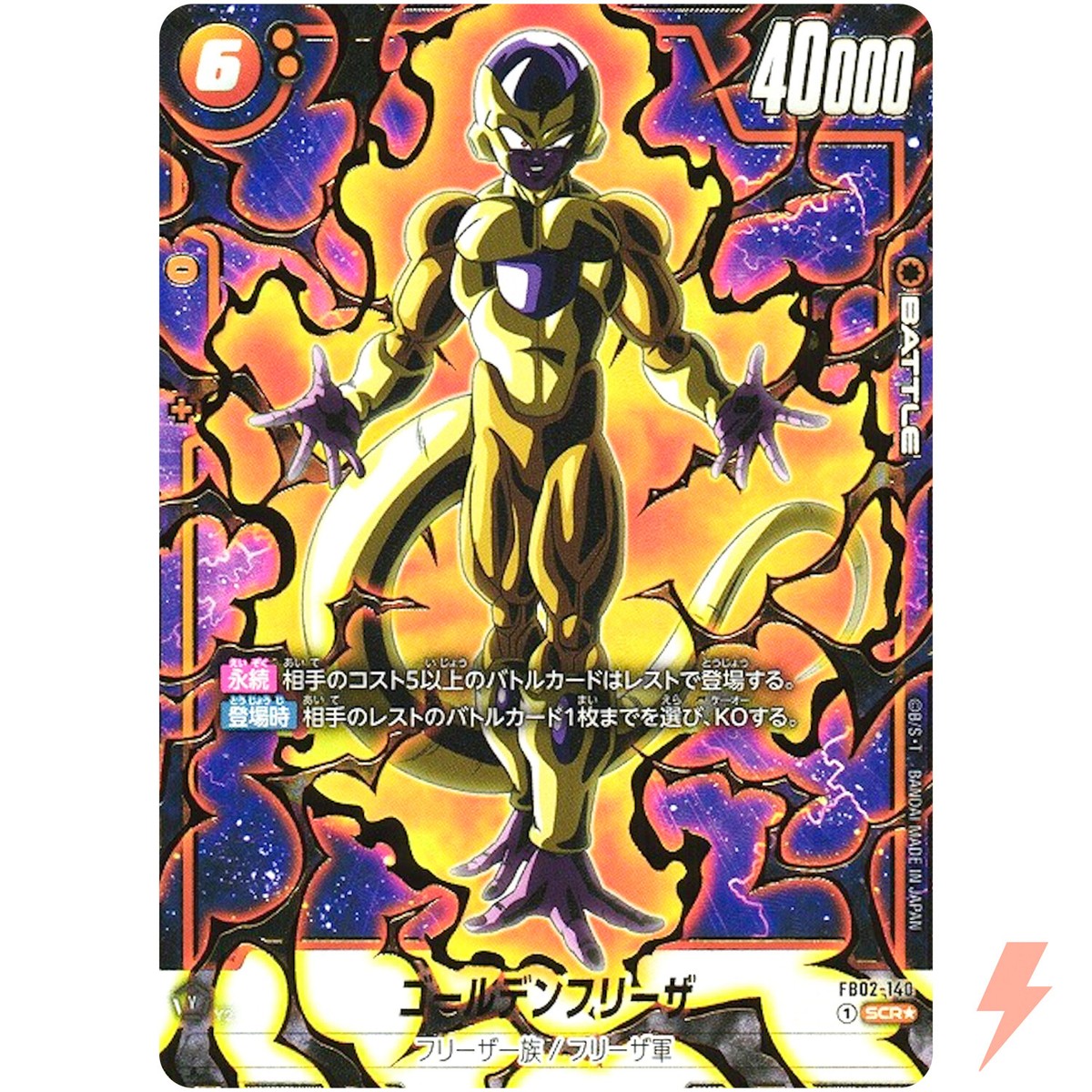 Golden Frieza (Alt Art) FB02-140 SCR Blazing Aura - Dragon Ball