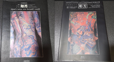 Japan's Tattoo Arts Horiyoshi's Book vol.1 vol.2 Set World