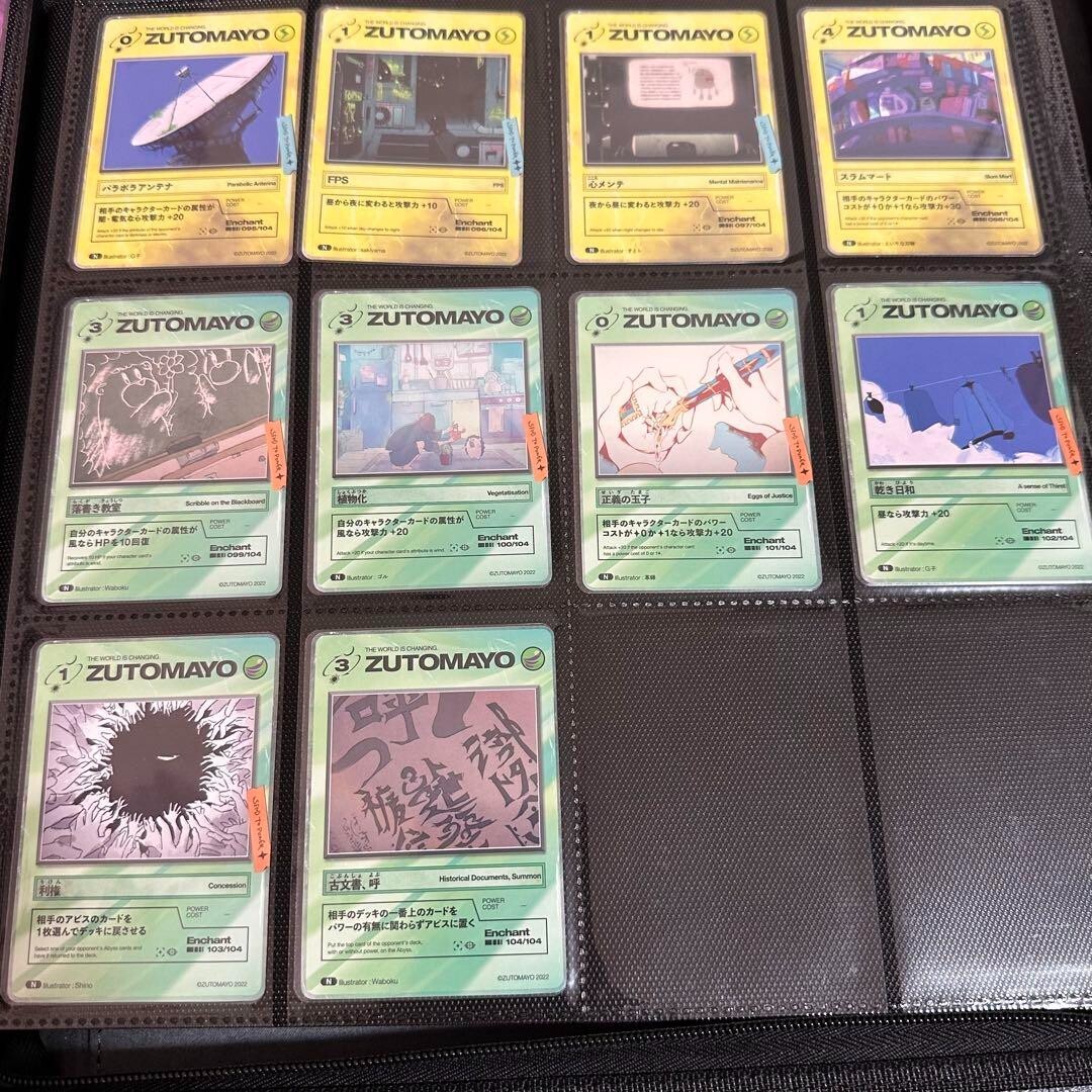 zutomayo カード vol.1 コンプリートセット ZUTOMAYO CARD Basic pack