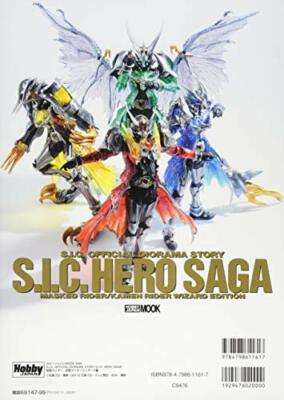 S.I.C.HERO SAGA Kamen Rider/Kamen Rider Wizard (Art Book) NEW from