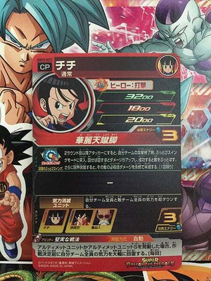 UGM10-GCP2 DA チチ ドラゴンボールヒーローズ Amazon.co.jp: スーパー