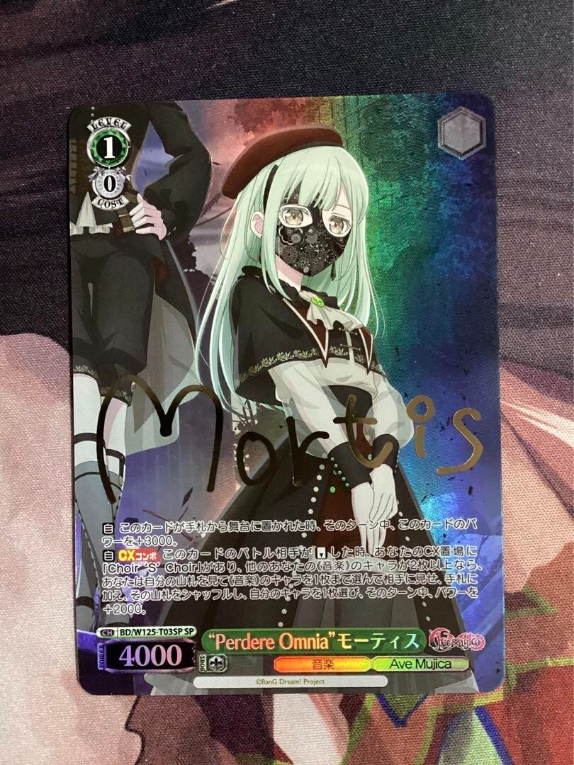 MyGO!!!!! × Ave Mujica カートン ヴァイス 1カートン ヴァイス