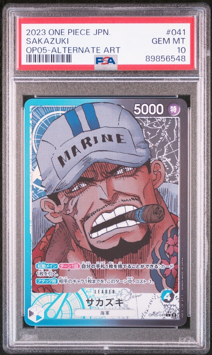 Sakazuki (Alternate Art) OP05-041 Awakening of the New Era Foil