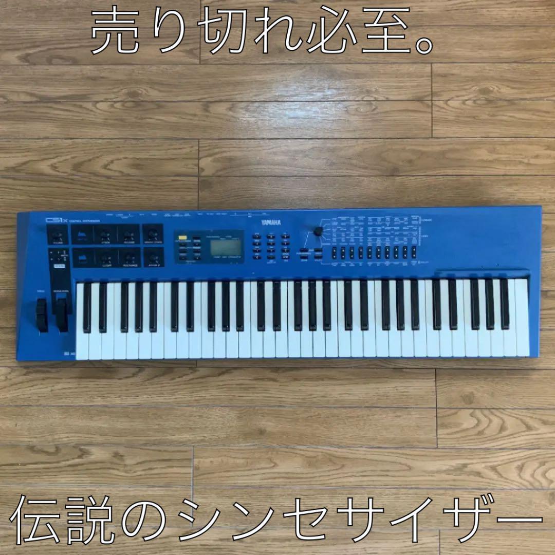 Synthesizer Yamaha Cs1X Discontinued Products | eBay