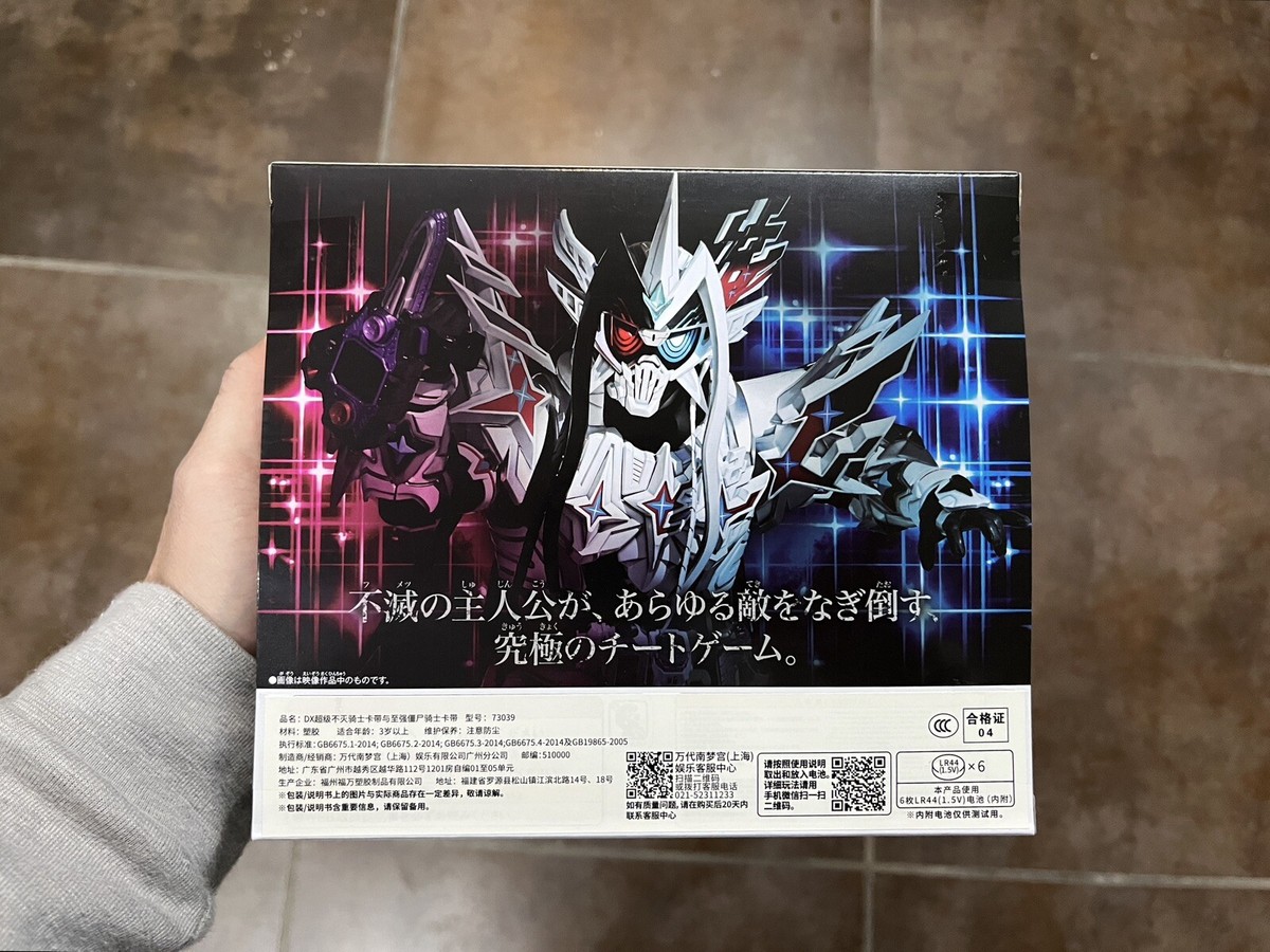 DX HYPER IMMORTAL & MAXIMUM ZOMBIE GASHAT fumetsu gashat kamen