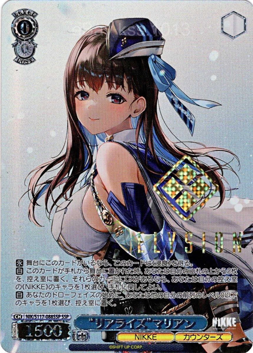 ヴァイスシュヴァルツ NIKKE ショータイム ブラン sp サイン ショー