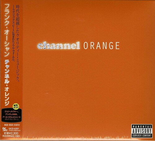 Frank Ocean - Channel Orange [New CD] Japan - Import 4988005726544