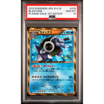 PSA10 Blastoise 078/070 UR BW7 Plasma Gale 2012 Gale Pokemon Card