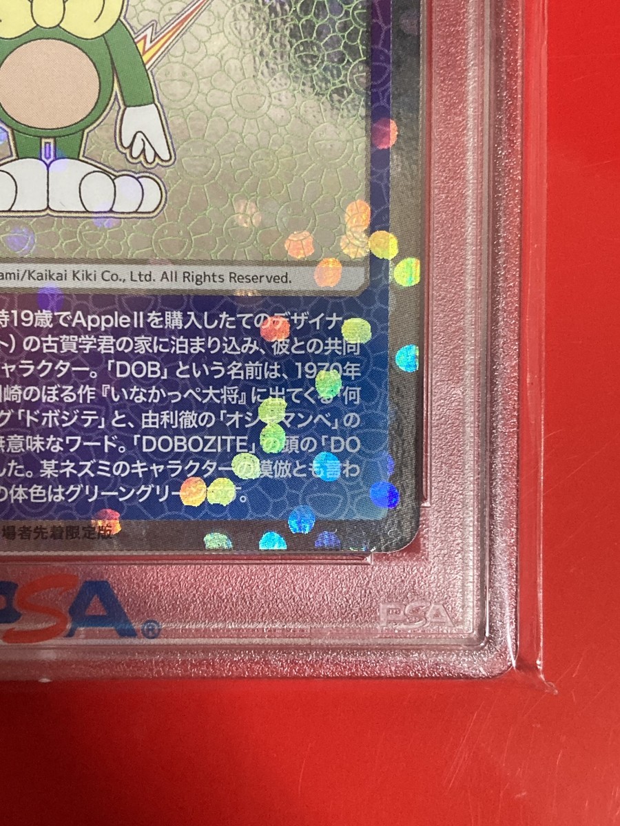 PSA 10 DOB GREEN GREEN Takashi Murakami Trading Card Mononoke