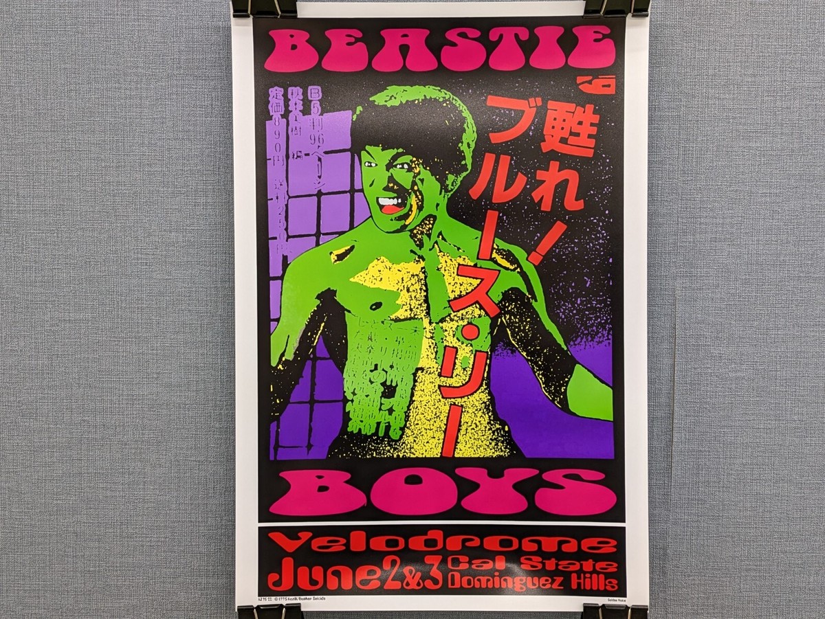 Beastie Boys Poster 1995 Bruce Lee by Frank Kozik 329mm x 483mm