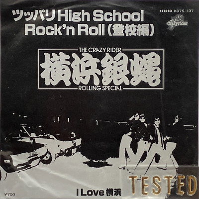 ☆CD【HOT LEGS/ YOKOHAMA ROCK'N ROLL】□ CD][送料無料] HOT LEGS