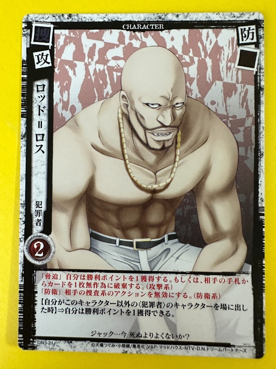 DEATH NOTE トレーディングカード デスノート L DN3-07SR DEATH NOTE