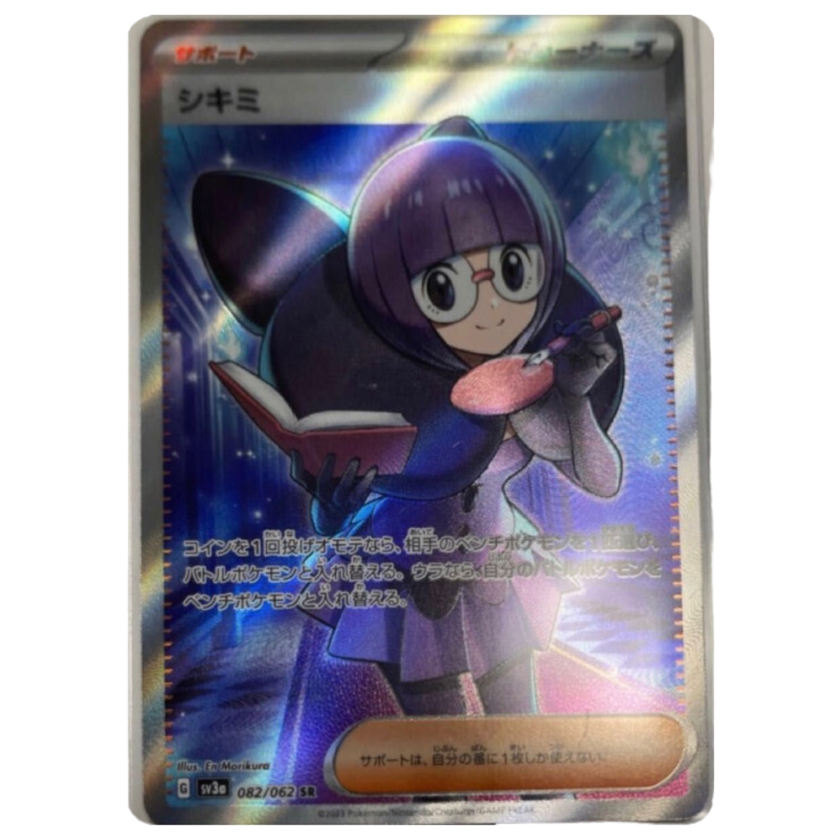 Shauntal SR 082/062 sv3a Japanese Pokemon Card Raging Surf - NM | eBay