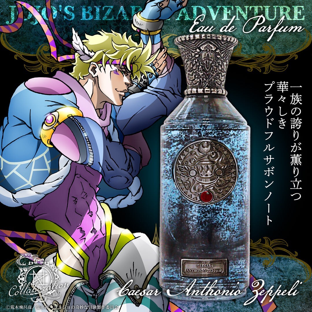 JoJo's Bizarre Adventure Eau de Parfum Caesar A. Zeppeli Proudful