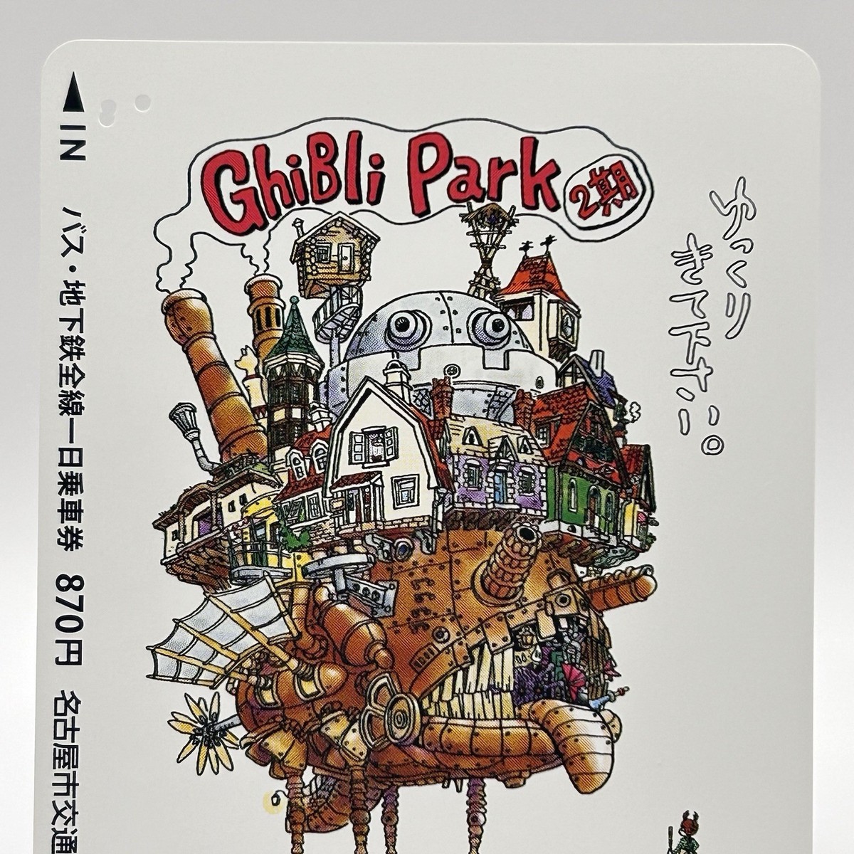 Studio Ghibli Park Transportation Card Howl Witch Totoro Anime