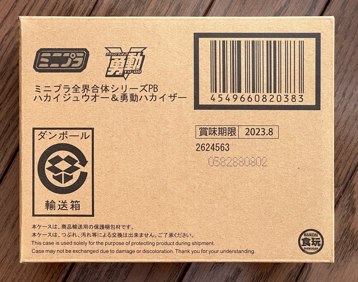 Minipla HaKaijuOh & Yu-Do Hakaizer Power Rangers Zenkaiger Action