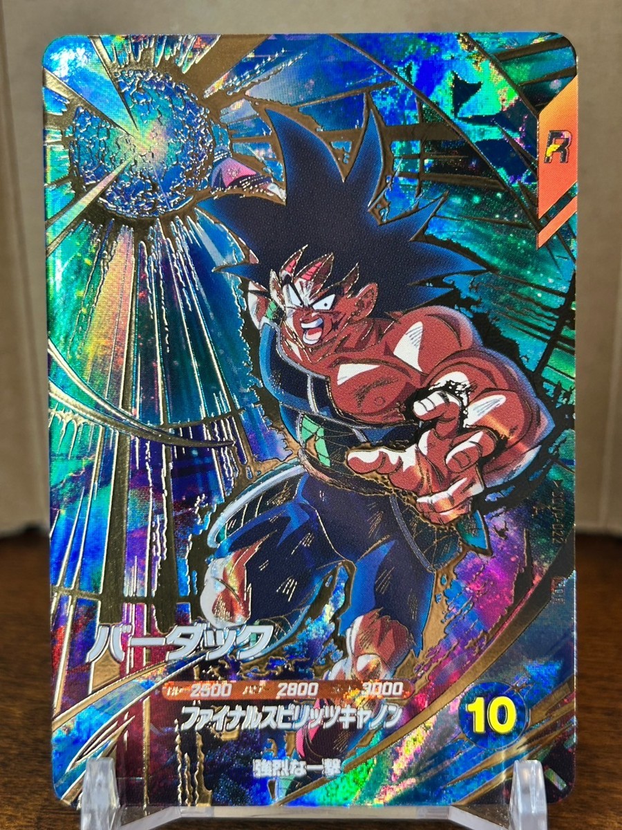 Bandai Dragon Ball Super Divers cards SDVP-022 Bardock GDR Trading