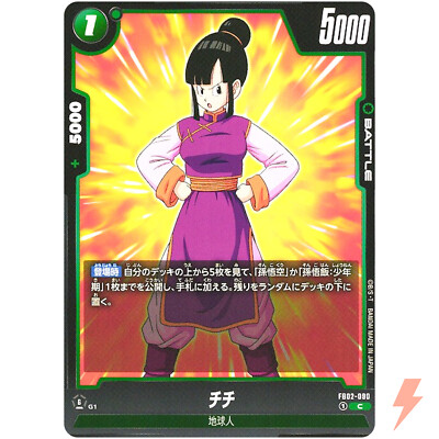 Chi-Chi FB02-090 C Blazing Aura - Dragon Ball Fusion World