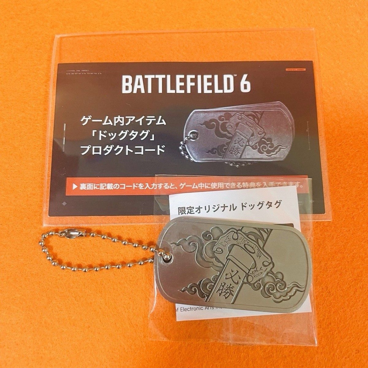TGS 2025 Battlefield 6 Dog Tag w/ In-Game Code Japan Exclusive Not
