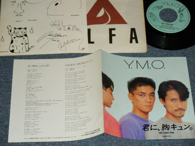 Y.M.O. YELLOW MAGIC ORCHESTRA Japan NM 7