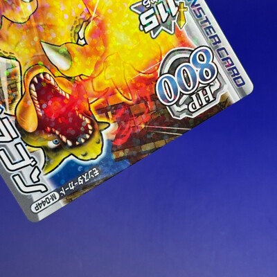 Dragon M-044P Dragon Quest Monster Battle Card SQUARE ENIX TCG