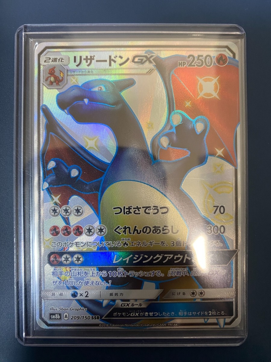 Pokemon Card Charizard GX SSR sm8b 209/150 GX Ultra Shiny Japanese