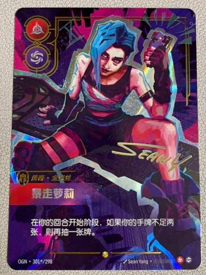 2025 League of Legends Riftbound Chinese TCG Card Jinx OGN·301