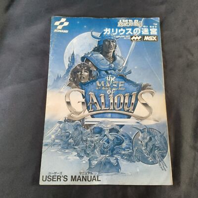 Knightmare 2: The Maze of Galious MSX MSX2 Game cartridge w/Manual