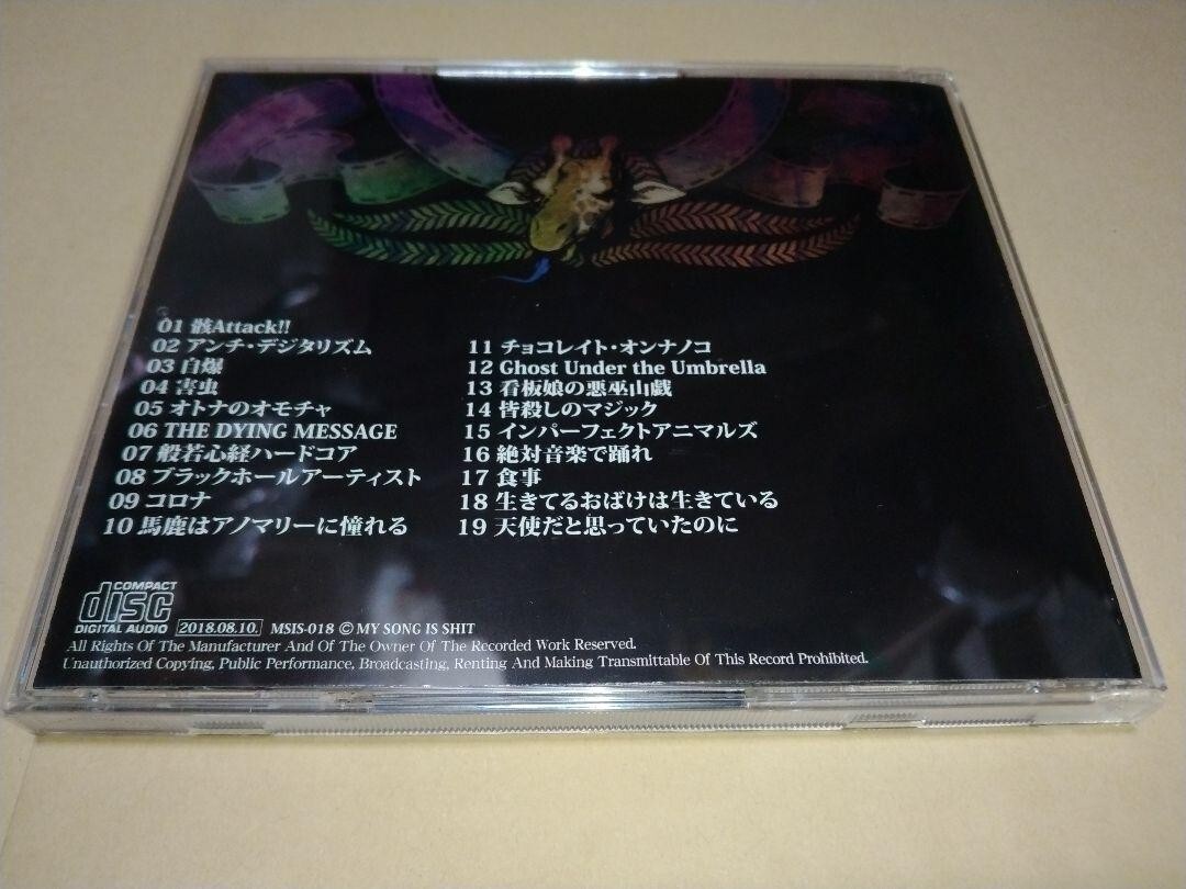 Utsu-P GREATEST SHITS CD Album 2018 Hatsune Miku Kagamine Rin