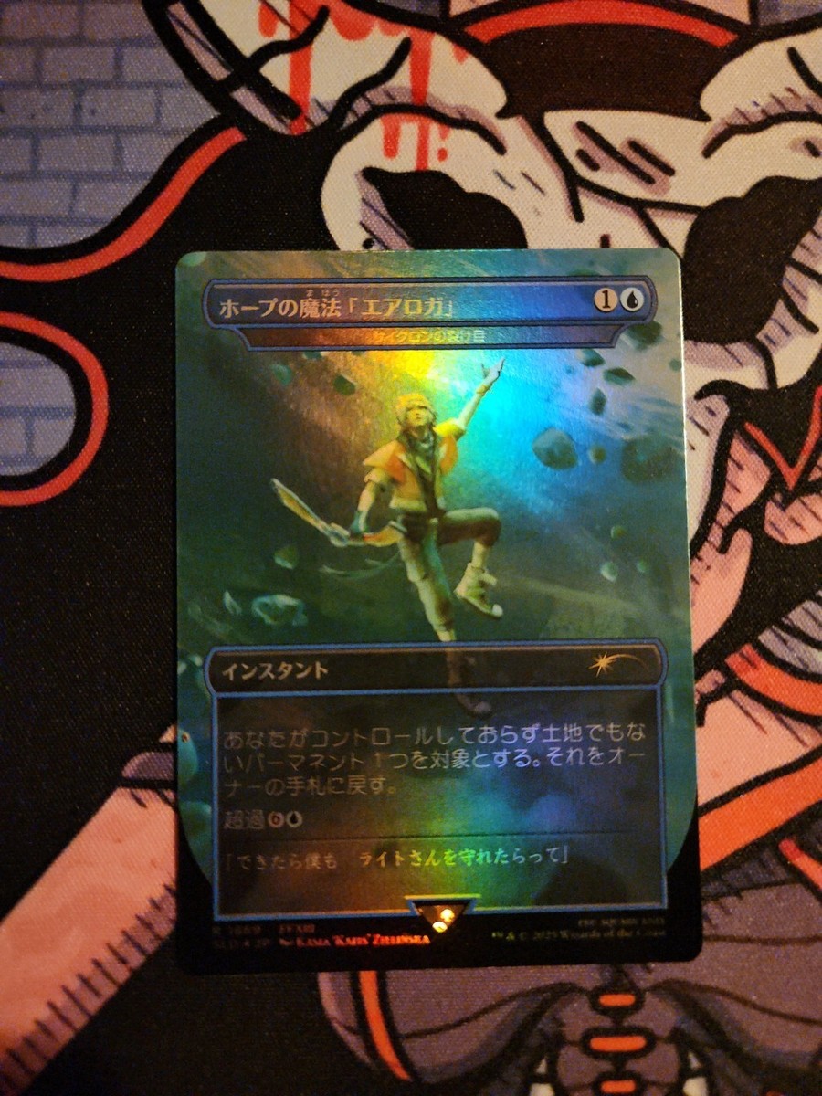 JP Hope's Aero Magic - Cyclonic Rift, Secret Lair Final Fantasy