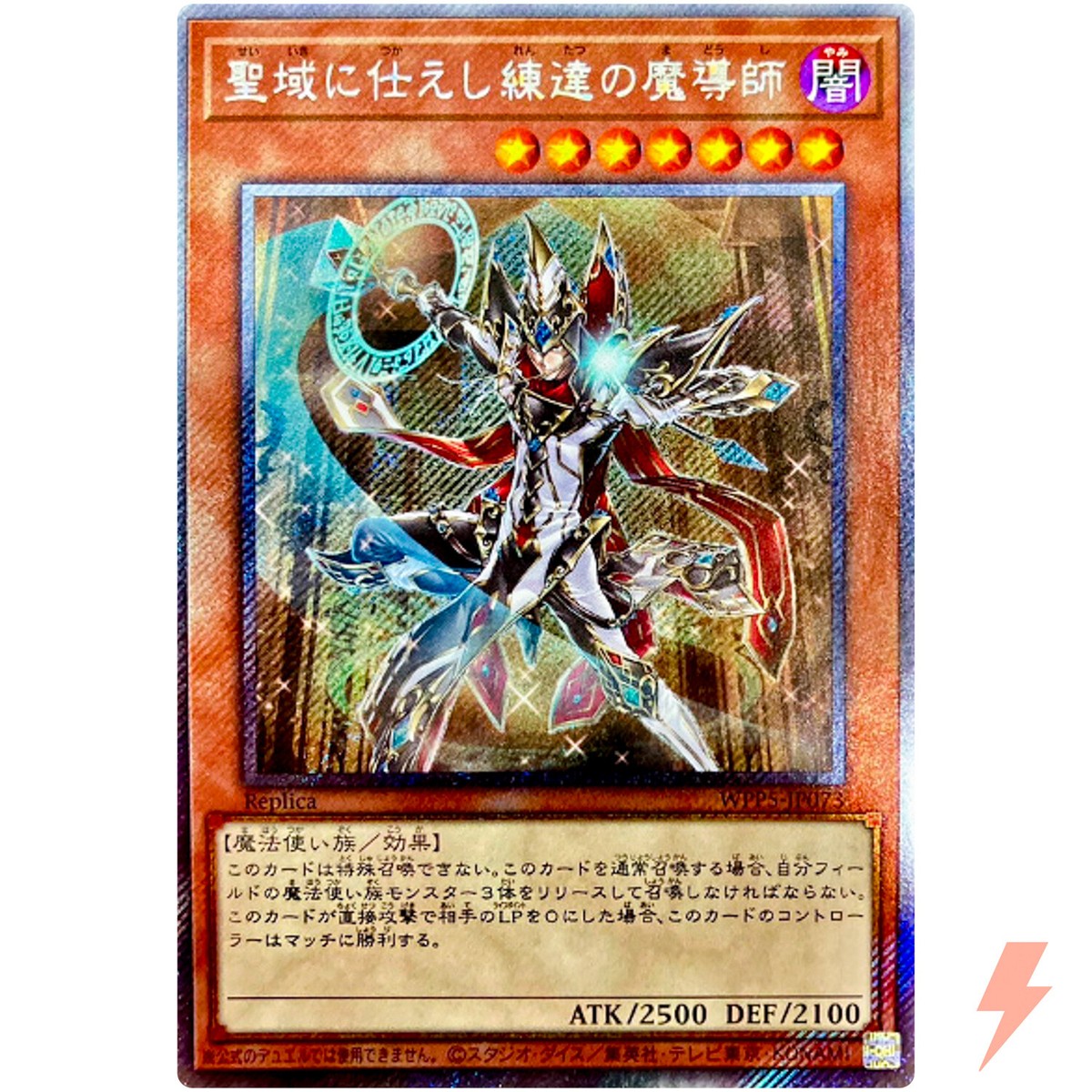 Masterful Magician 遊戯王 店舗プロモ Masterful Magician 遊戯王