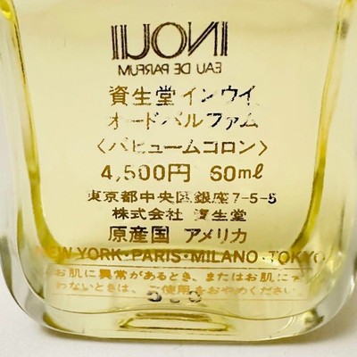 SHISEIDO INOUI eau de parfum 60ml 2fl oz perfume Discontinued Made
