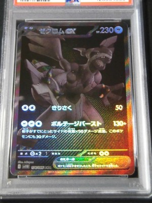 PSA 10 Pokemon Card Zekrom ex BWR 174/086 sv11B Black Bolt