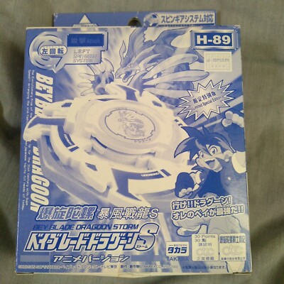 H-89 Dragoon S (Storm) Plain Clear - Beyblade Tyson Takara Hong