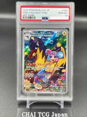 PSA 10 Iono's Kilowattrel AR 104/100 Battle Partners sv9 Pokemon