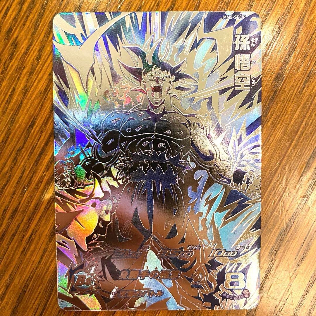 MM5-SEC P 孫悟空 ドラゴンボールヒーローズ ドラゴンボールヒーローズ