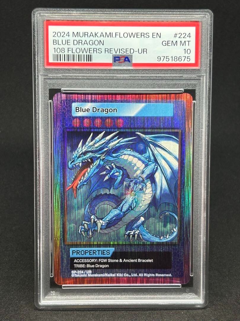 108フラワーズ Revised ブルードラゴンウルトラレア UR 海外版 ARS