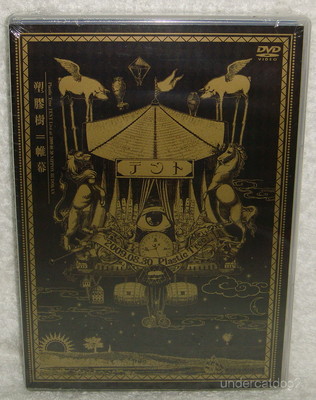 Plastic Tree Tent Live at Budokan Taiwan 2-DVD | eBay