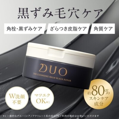 DUO The Cleansing Balm Black Repair 90g Citrus scent | eBay